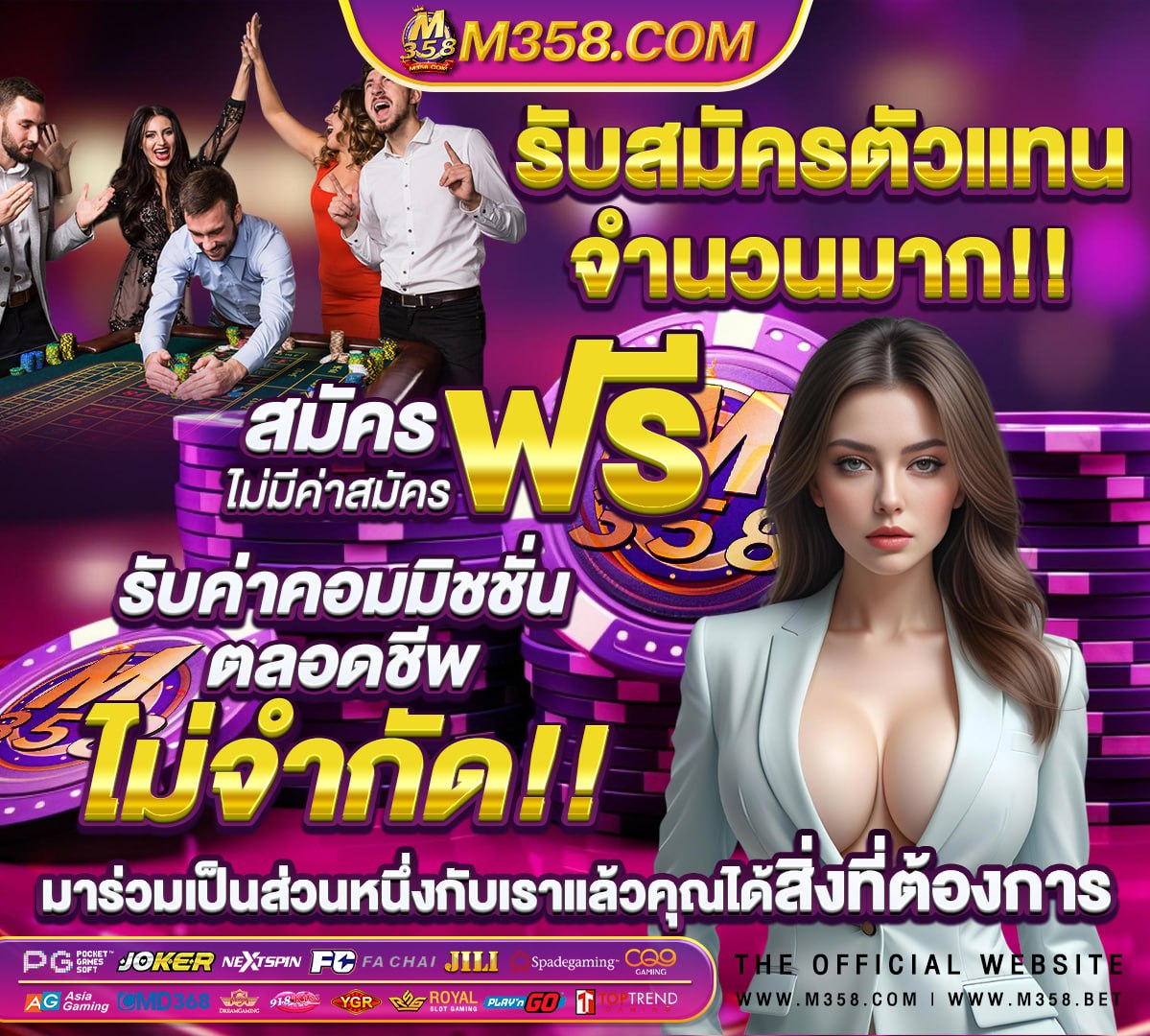 หมุน วงล้อฟรีเครดิต